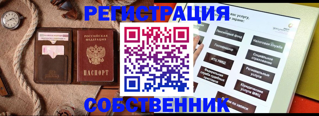 миграционный учет в Батайске