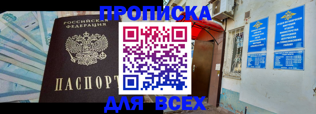 временная регистрация адрес в Батайске