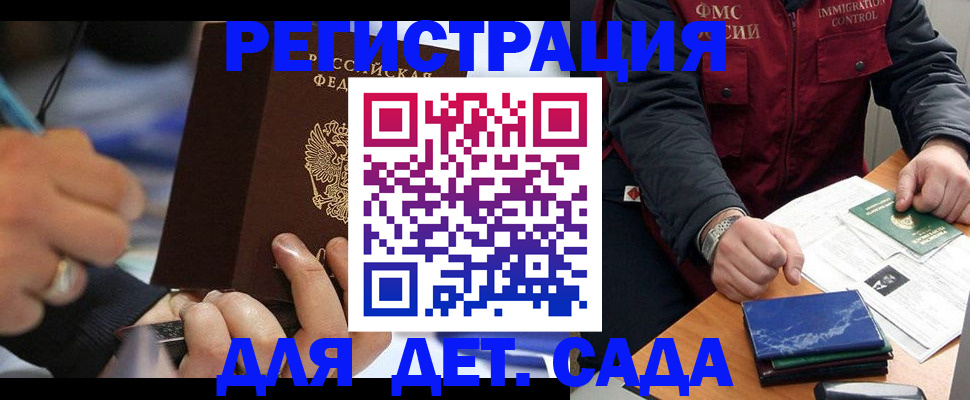 регистрация для школы в Батайске